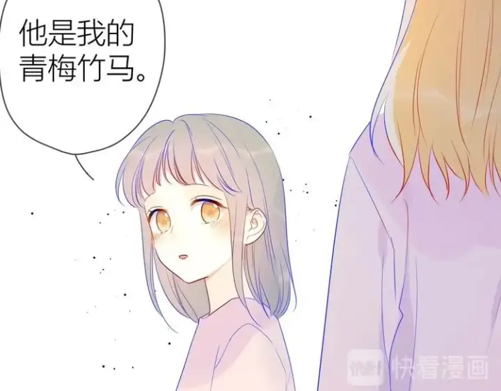 漫画《星辰于我》第31话 两份主动第34张图
