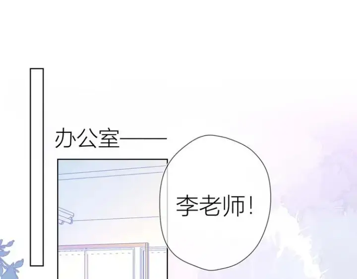 漫画《星辰于我》第31话 两份主动第44张图