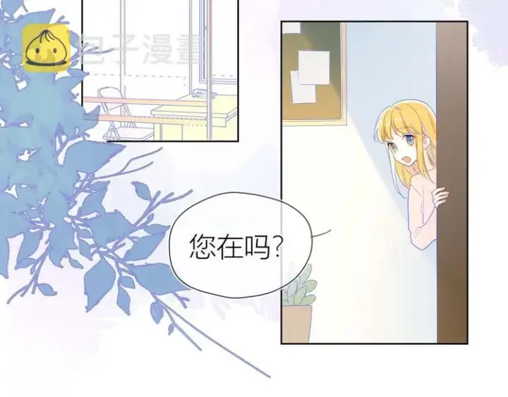 漫画《星辰于我》第31话 两份主动第45张图