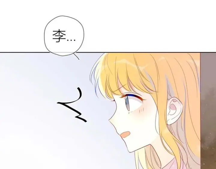 漫画《星辰于我》第31话 两份主动第46张图