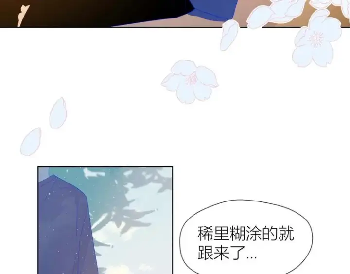 漫画《星辰于我》第31话 两份主动第49张图
