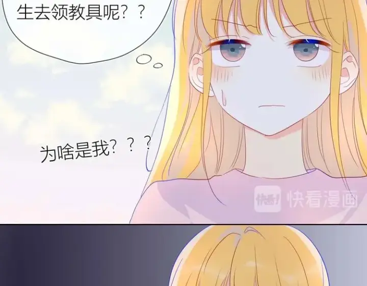漫画《星辰于我》第31话 两份主动第51张图