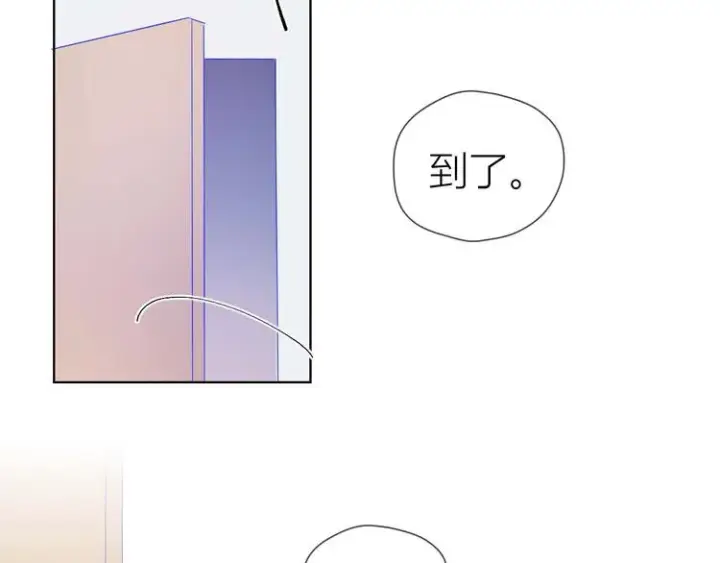 漫画《星辰于我》第31话 两份主动第53张图