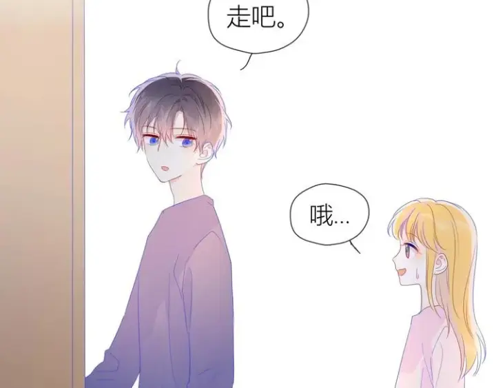 漫画《星辰于我》第31话 两份主动第54张图