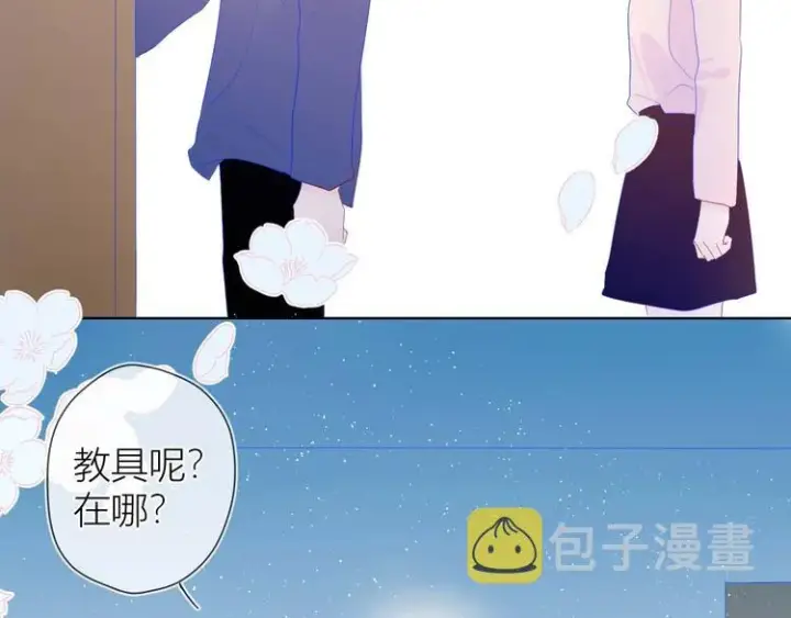 漫画《星辰于我》第31话 两份主动第55张图