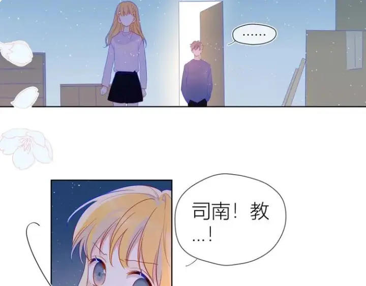 漫画《星辰于我》第31话 两份主动第56张图