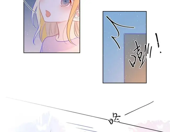 漫画《星辰于我》第31话 两份主动第57张图