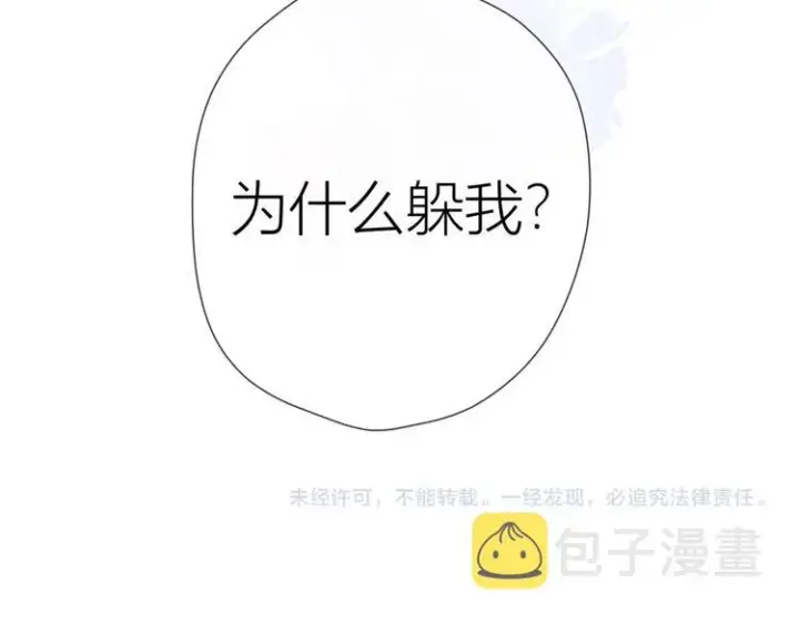 漫画《星辰于我》第31话 两份主动第60张图