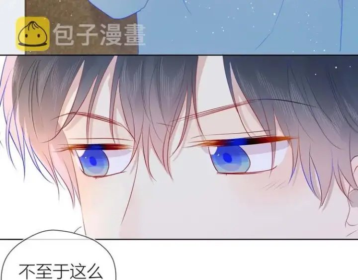 漫画《星辰于我》第31话 两份主动第8张图