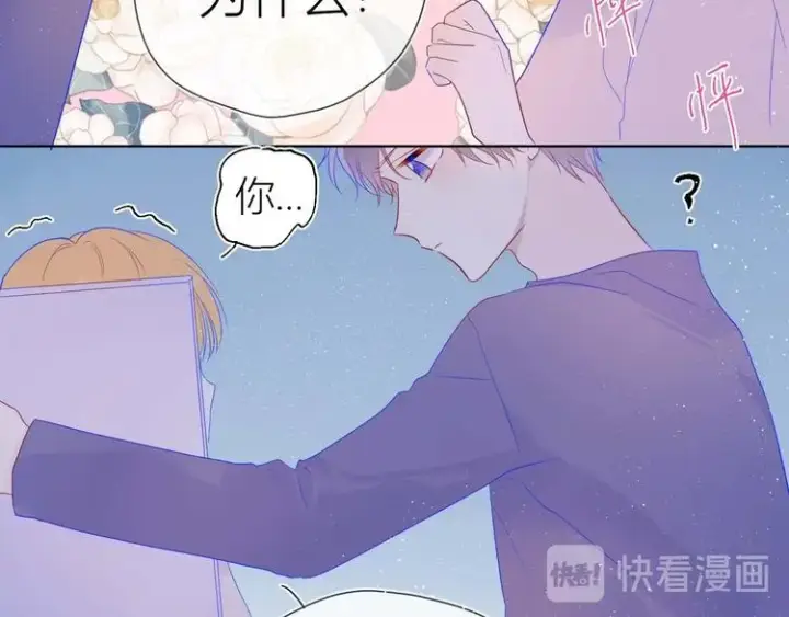 漫画《星辰于我》第32话 独处第10张图