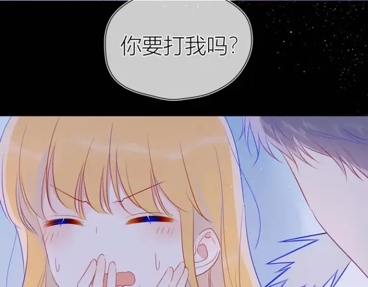 漫画《星辰于我》第32话 独处第11张图