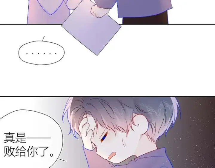 漫画《星辰于我》第32话 独处第14张图