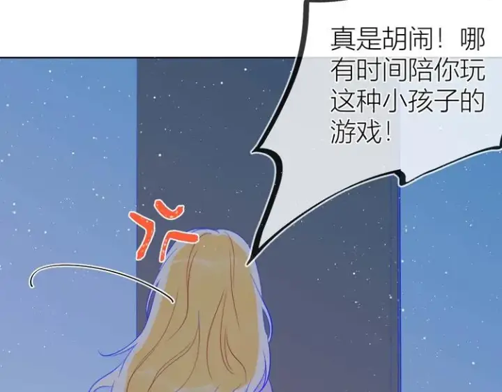 漫画《星辰于我》第32话 独处第20张图