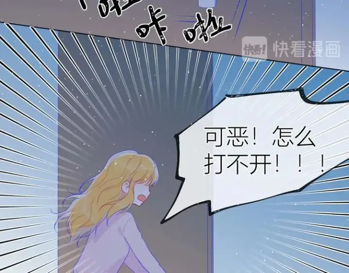 漫画《星辰于我》第32话 独处第22张图