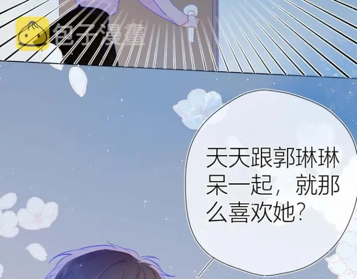漫画《星辰于我》第32话 独处第23张图