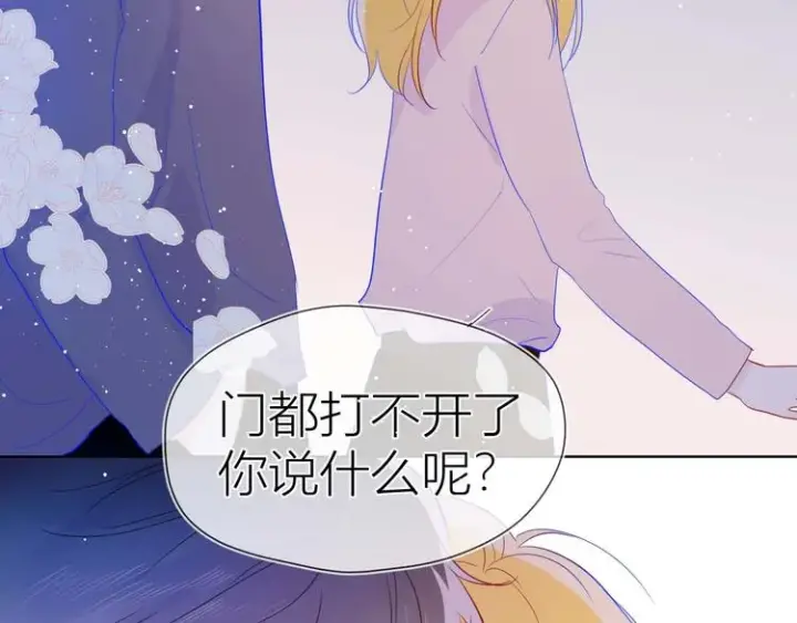 漫画《星辰于我》第32话 独处第25张图