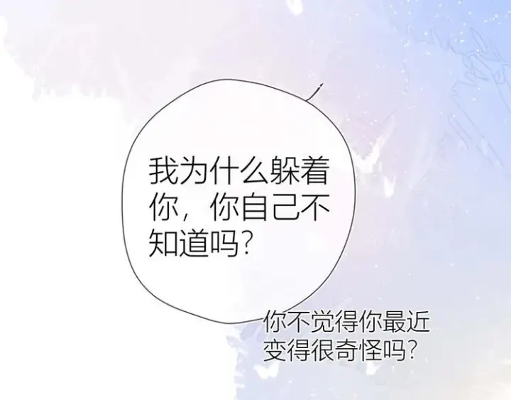 漫画《星辰于我》第32话 独处第28张图