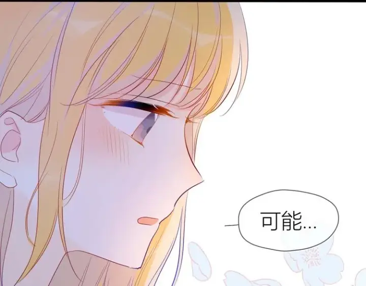 漫画《星辰于我》第32话 独处第31张图