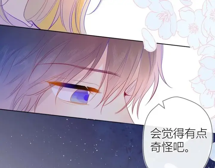 漫画《星辰于我》第32话 独处第32张图