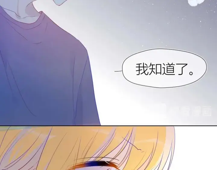 漫画《星辰于我》第32话 独处第34张图