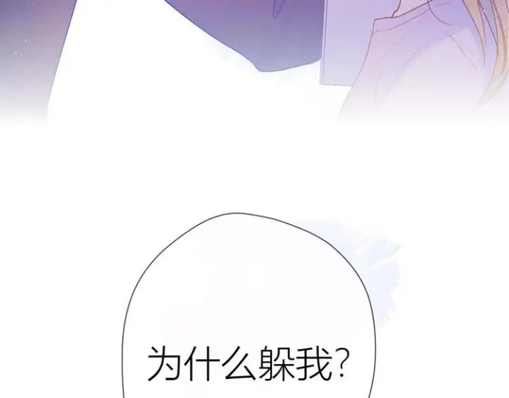 漫画《星辰于我》第32话 独处第4张图