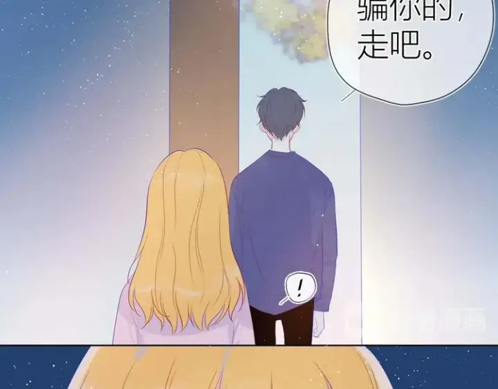 漫画《星辰于我》第32话 独处第40张图