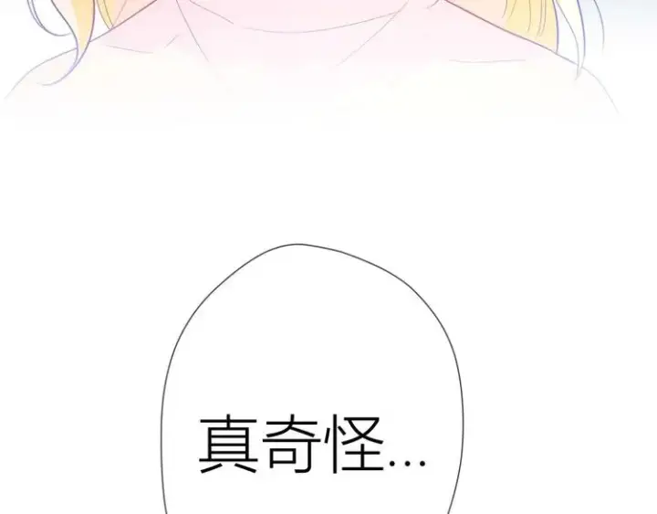 漫画《星辰于我》第32话 独处第42张图
