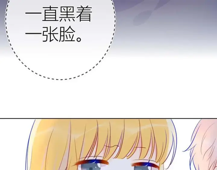 漫画《星辰于我》第32话 独处第49张图