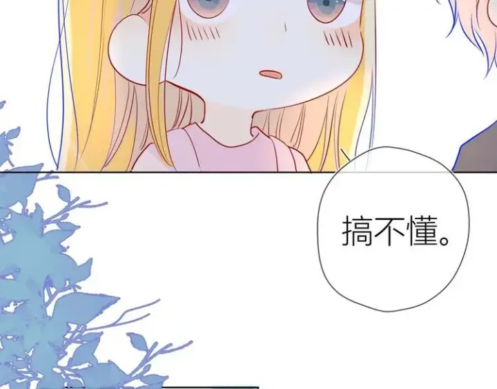 漫画《星辰于我》第32话 独处第50张图