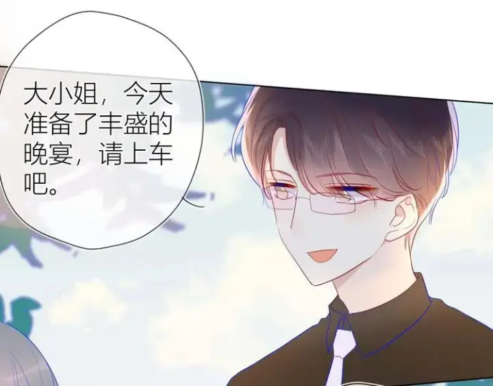 漫画《星辰于我》第32话 独处第52张图