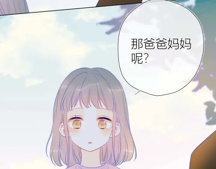 漫画《星辰于我》第32话 独处第53张图