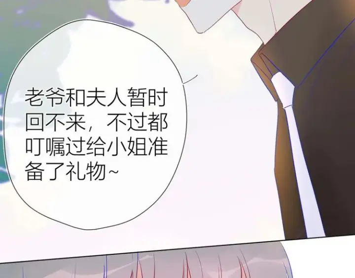 漫画《星辰于我》第32话 独处第55张图