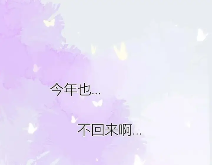 漫画《星辰于我》第32话 独处第57张图