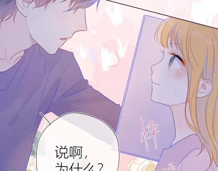 漫画《星辰于我》第32话 独处第9张图