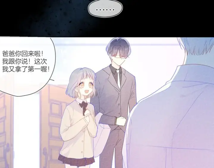 漫画《星辰于我》第33话 生日第12张图