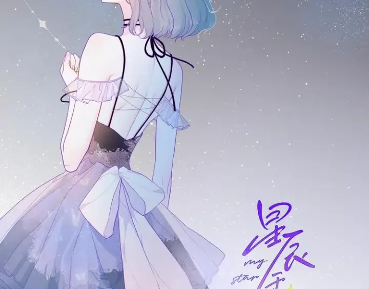 漫画《星辰于我》第33话 生日第2张图