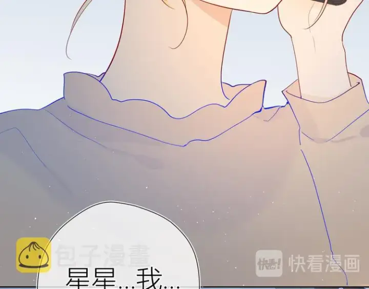 漫画《星辰于我》第33话 生日第23张图