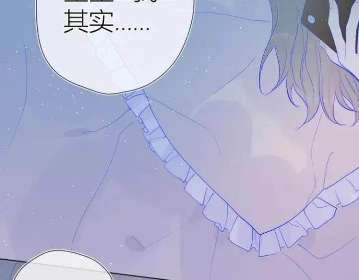 漫画《星辰于我》第33话 生日第24张图
