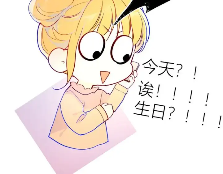 漫画《星辰于我》第33话 生日第27张图