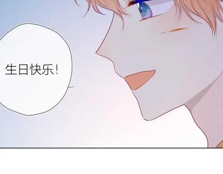 漫画《星辰于我》第33话 生日第49张图