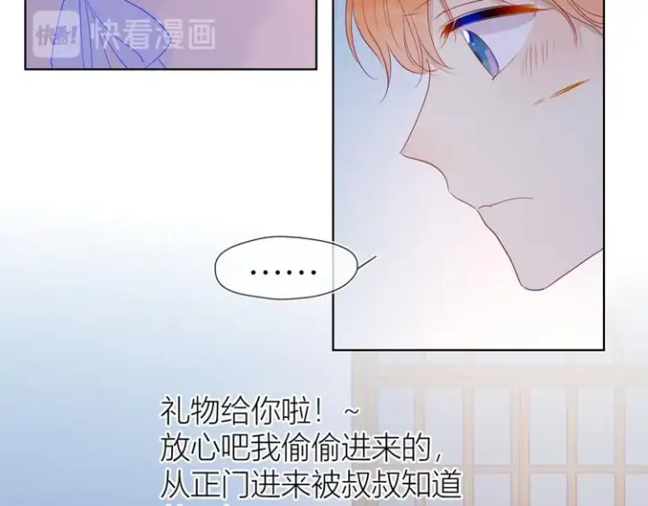 漫画《星辰于我》第33话 生日第51张图
