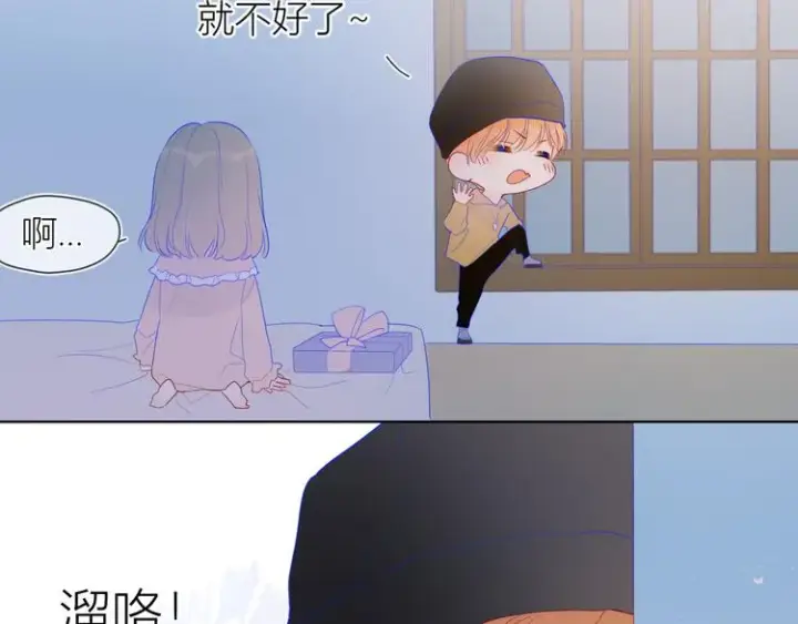 漫画《星辰于我》第33话 生日第52张图