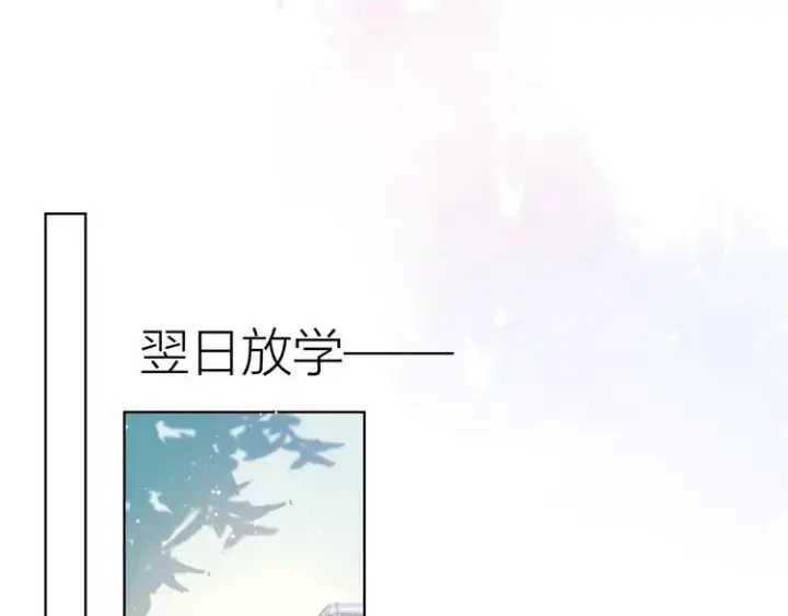 漫画《星辰于我》第33话 生日第56张图