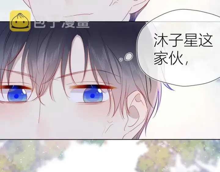 漫画《星辰于我》第33话 生日第58张图