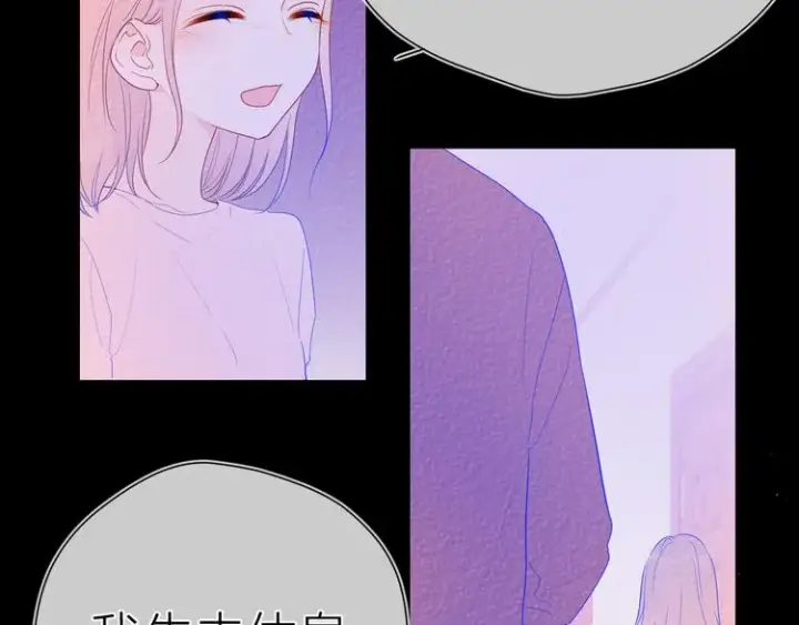 漫画《星辰于我》第33话 生日第6张图