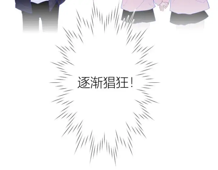 漫画《星辰于我》第33话 生日第60张图