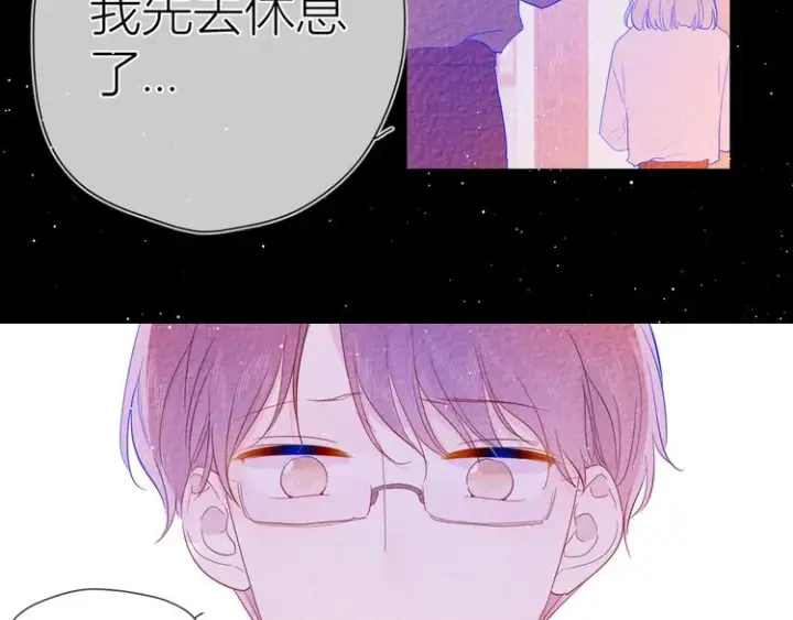 漫画《星辰于我》第33话 生日第7张图