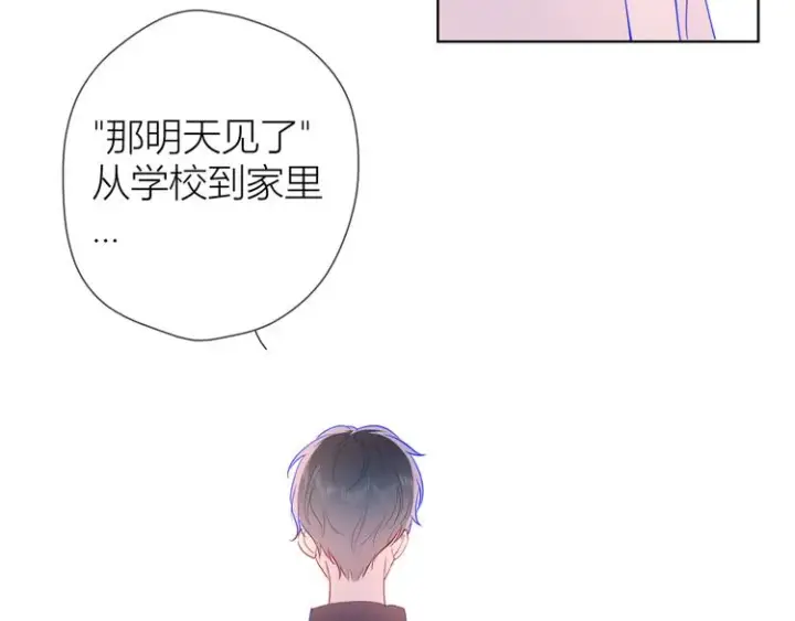 漫画《星辰于我》第34话 夜话第12张图