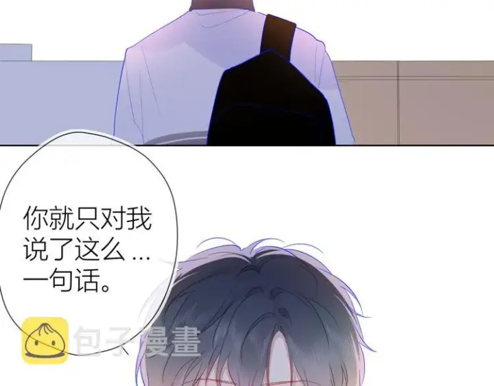 漫画《星辰于我》第34话 夜话第13张图