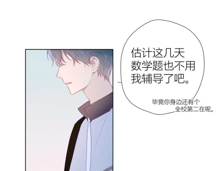 漫画《星辰于我》第34话 夜话第16张图